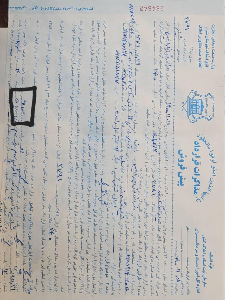 ترازوی عدالت