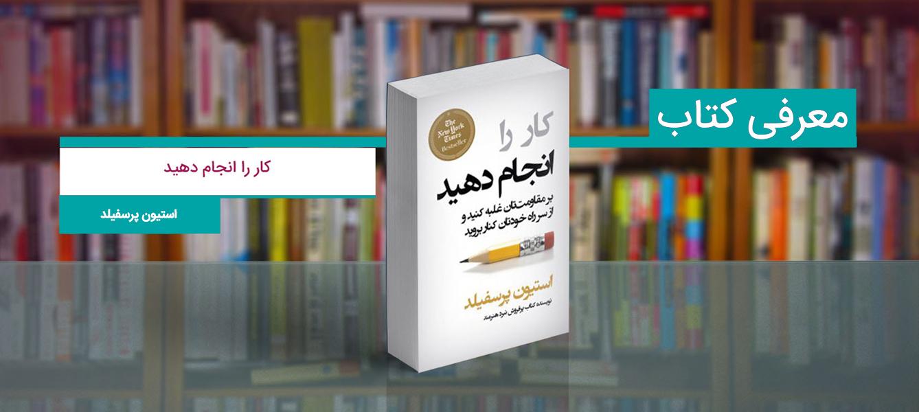 چشنواره ملی کتاب وکلا
