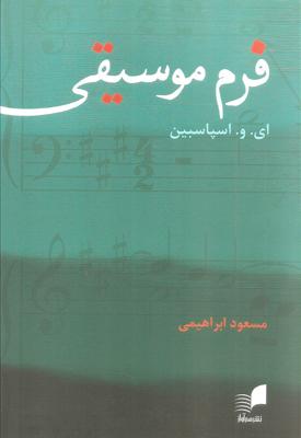 موسیقی