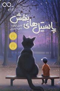 قصه های شب
